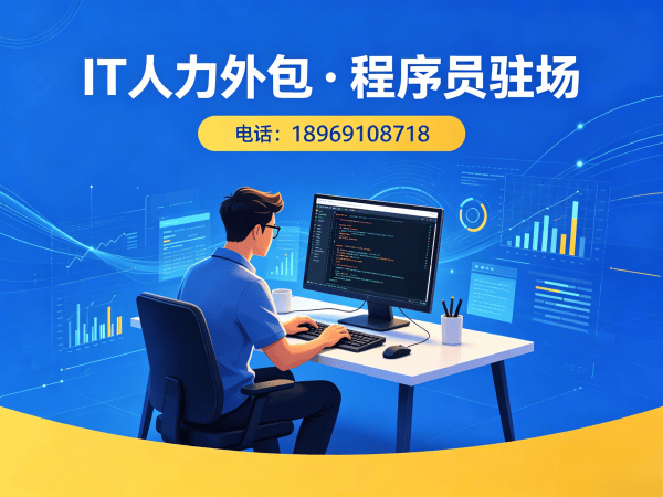 西安AI算法工程师程序员或是工程师人力外包解决方案:解决企业技术团队搭建难题