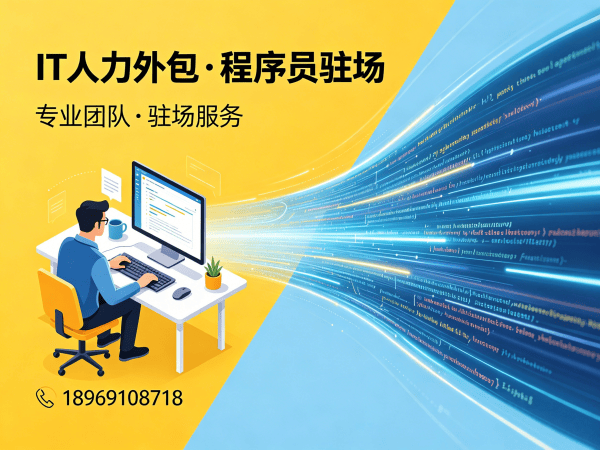 长沙AI训练师程序员或是工程师人力外包:应急响应方案详解