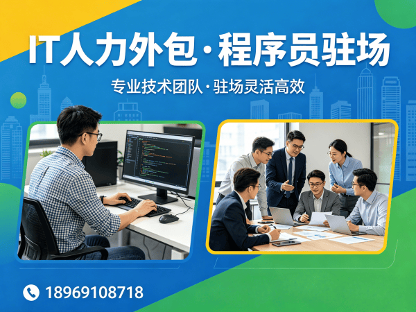 烟台Prompt工程师程序员或是工程师人力外包：专业人员培训保障体系详解