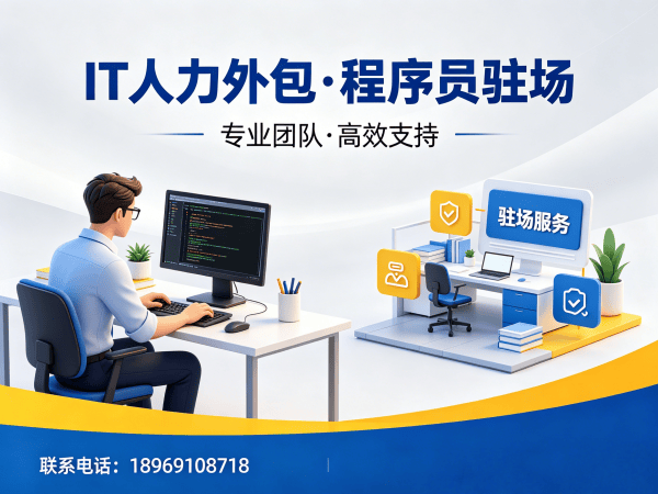 西安IT人力外包解决方案：破解企业招聘难题，专业爬虫工程师人力外包服务