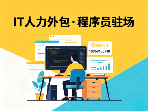 重庆小程序开发程序员或是工程师人力外包面试安排指南