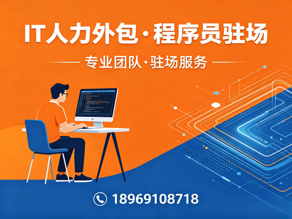 上海产品经理程序员或是工程师人力外包成本对比指南