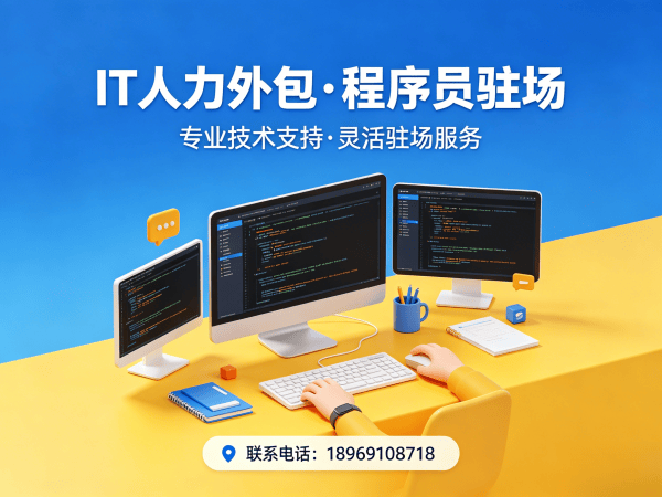 合肥人形机器人算法工程师程序员或是工程师人力外包技术支持服务指南