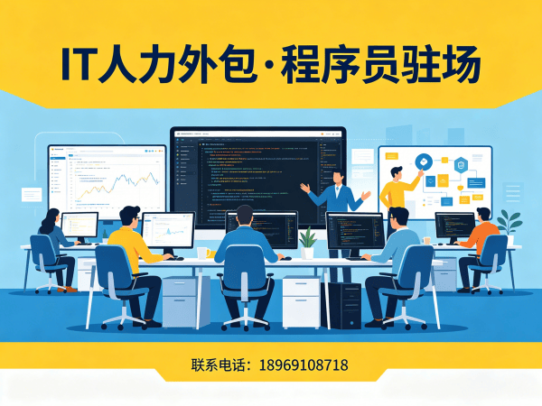 无锡IT人力外包解决方案：机器人视觉工程师程序员或是工程师人力外包助力企业高效发展