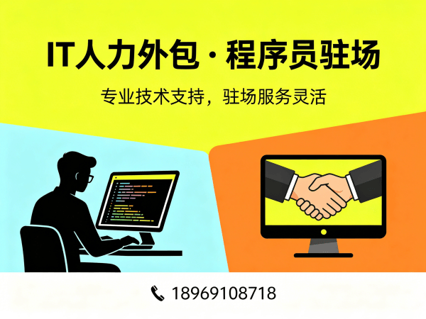 济南测试工程师程序员或是工程师人力外包开票规则详解