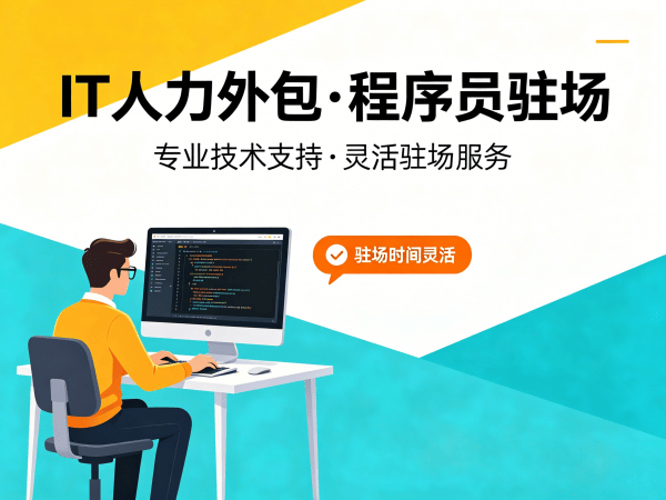 郑州安卓开发程序员或是工程师人力外包：远程协作机制的全面解析
