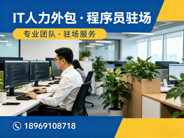 合肥Node.js开发程序员或是工程师人力外包解决方案：灵活用工解决企业技术人才难题