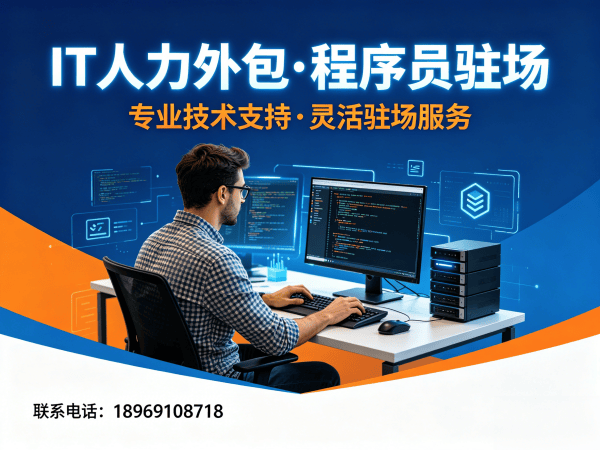 合肥C++开发程序员或是工程师人力外包增值服务指南