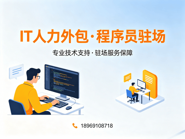 青岛LLM应用开发程序员或是工程师人力外包到岗时间保障指南