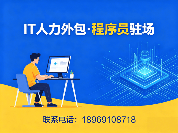 武汉IT人力外包解决方案：机器人视觉工程师程序员或是工程师外包如何解决企业技术团队搭建难题