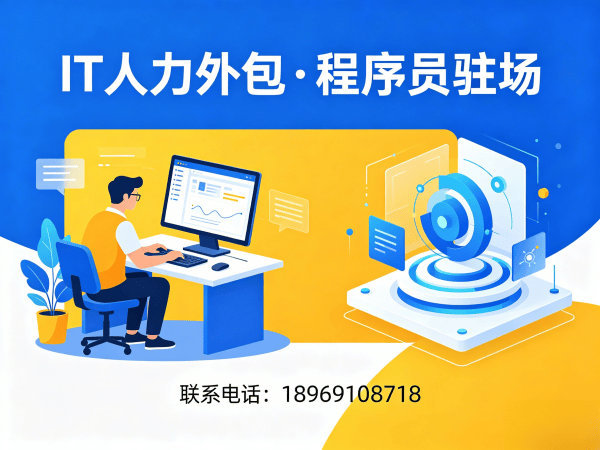 苏州LLM应用开发程序员或工程师人力外包解决方案：破解企业技术团队搭建难题
