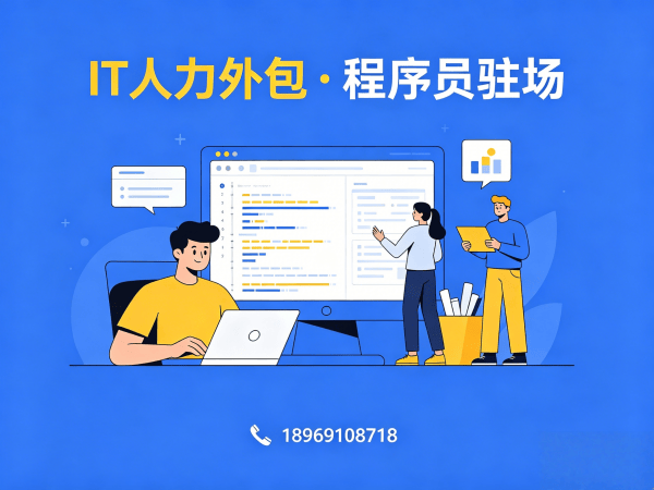 宁波Prompt工程师程序员或是工程师人力外包技术支持指南