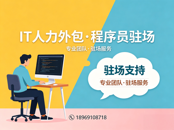 郑州小程序开发程序员或是工程师人力外包：人员质量保证解决方案