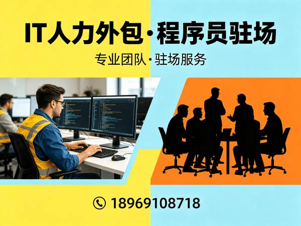 北京机器人视觉工程师程序员或是工程师人力外包责任划分指南