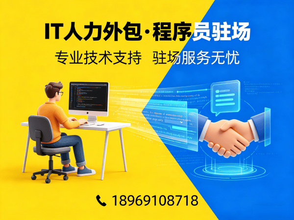 无锡AI算法工程师程序员或是工程师人力外包：驻场办公要求详解