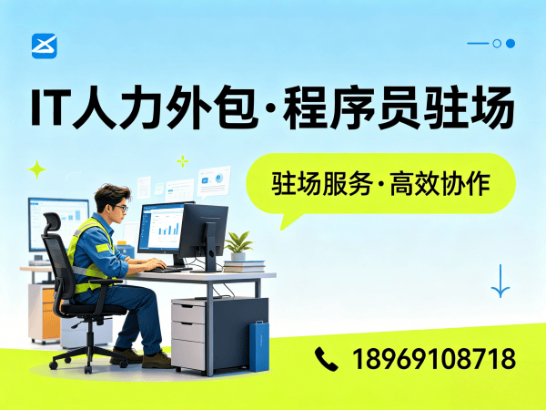 上海机器人SLAM算法工程师程序员或是工程师人力外包性价比分析指南