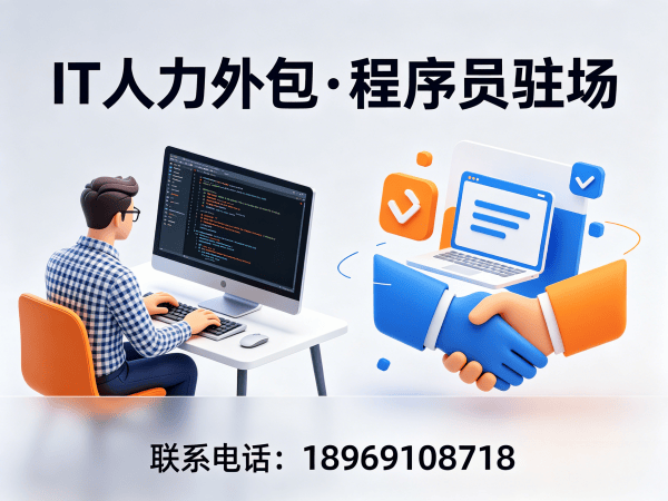 西安IT人力外包解决方案：小程序开发程序员或是工程师人力外包的高效选择