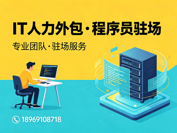 常州IT人力外包解决方案：高效解决大模型开发工程师招聘难题
