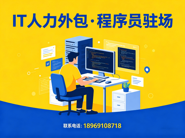 宁波IT人力外包解决方案：数据标注工程师程序员或是工程师人力外包如何解决企业技术团队搭建难题