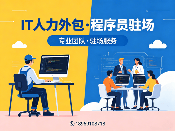 常州IT人力外包解决方案：数据标注工程师程序员或是工程师人力外包服务助力企业高效发展