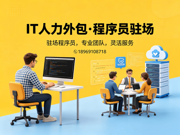 郑州Python开发程序员人力外包解决方案：高效解决企业技术团队搭建难题