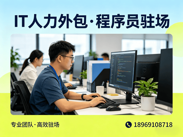 济南AIGC应用开发程序员人力外包解决方案:快速响应、质量保障、成本优化
