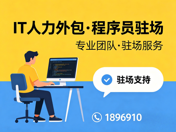 郑州安卓开发程序员或是工程师人力外包解决方案，解决企业技术人才招聘难题