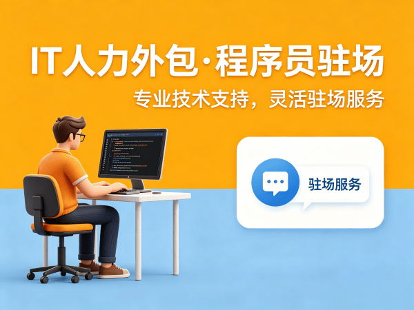 青岛Node.js开发程序员外包解决方案 | 高效解决企业技术人才招聘难题