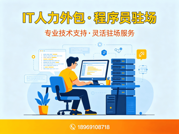 无锡IT人力外包解决方案：机器人SLAM算法工程师精准匹配，解决企业技术人才缺口