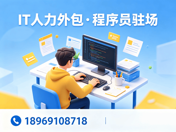 西安IT人力外包解决方案：AI算法工程师程序员快速到岗服务