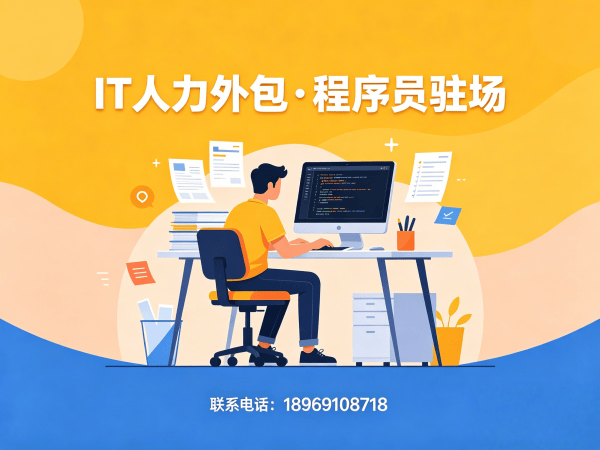 合肥ChatGPT开发程序员或是工程师人力外包退款政策详解
