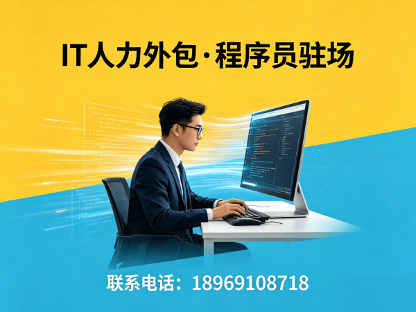 福州Prompt工程师程序员或是工程师人力外包考勤管理全解析