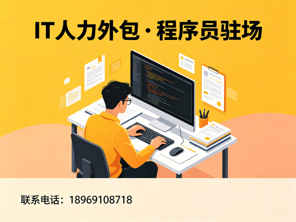 南通大数据开发程序员外包服务退款政策详解