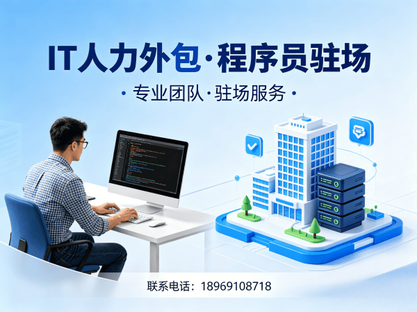 佛山LLM应用开发程序员外包服务责任划分指南