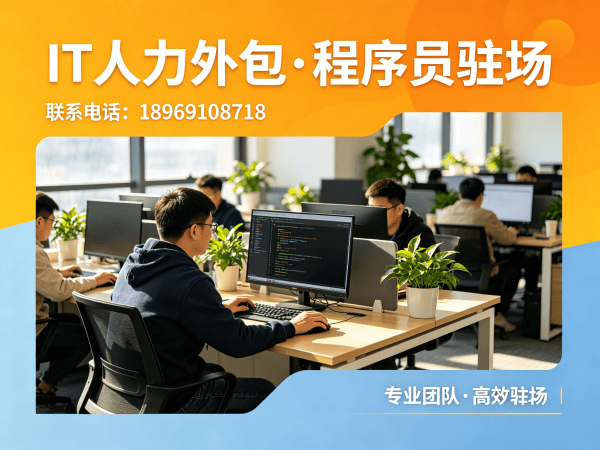 深圳Prompt工程师程序员或是工程师人力外包绩效考核指南