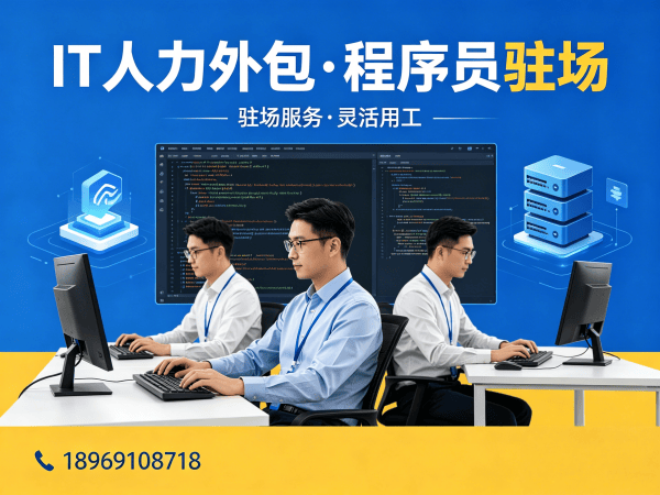 南通算法工程师程序员外包服务:技术面试把关全流程解析