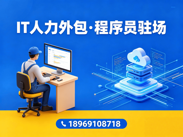 北京C++开发程序员人力外包解决方案｜快速解决技术团队搭建难题