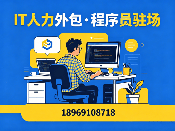 深圳IT人力外包解决方案：人形机器人开发工程师精准匹配，解决企业技术人才缺口