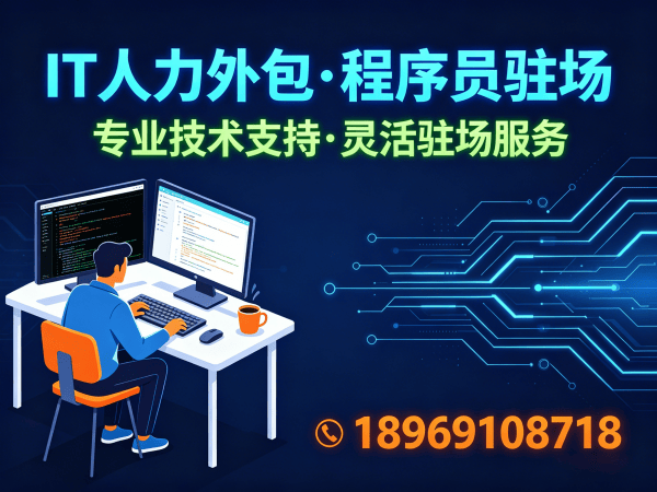 广州数据标注工程师程序员外包服务指南:专属客户经理如何保障您的项目顺利推进