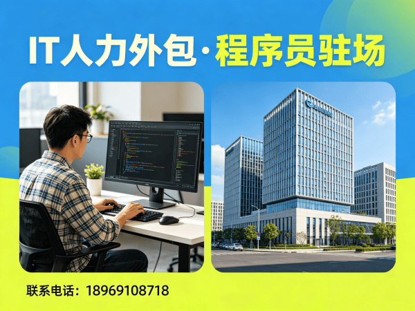 深圳机器人SLAM算法工程师程序员或是工程师人力外包更换人员机制详解