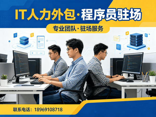 东莞后端开发程序员外包服务开票规则详解