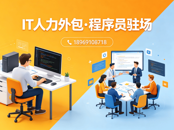 郑州IT人力外包解决方案：高效解决企业技术人才招聘难题