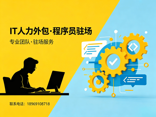 泉州机器人运动控制工程师程序员外包性价比分析及服务指南