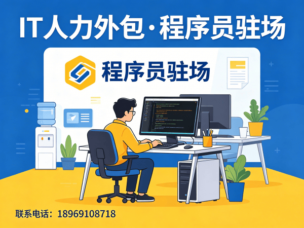 长沙大模型开发工程师程序员外包合规性保障全解析
