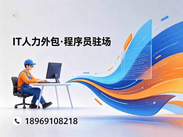 烟台后端开发程序员外包付款方式详解,保障企业技术需求