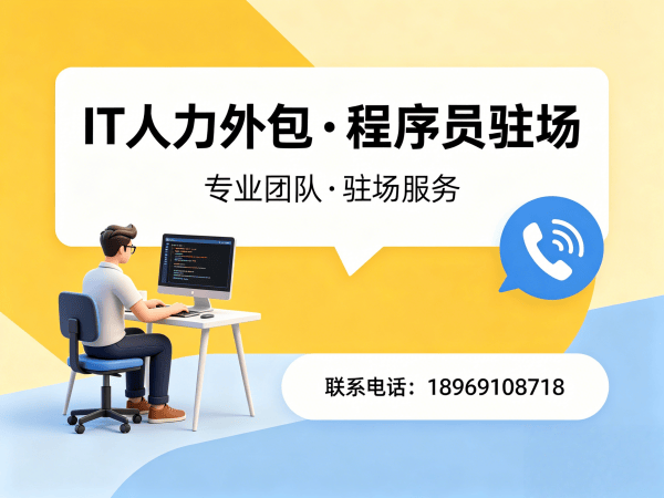 宁波PHP开发程序员外包解决方案：破解IT人力短缺难题