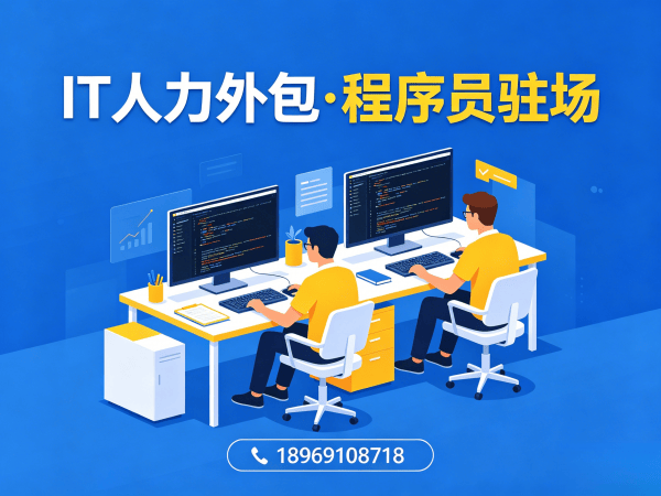 广州后端开发程序员外包服务指南:如何通过保密协议保障企业信息安全