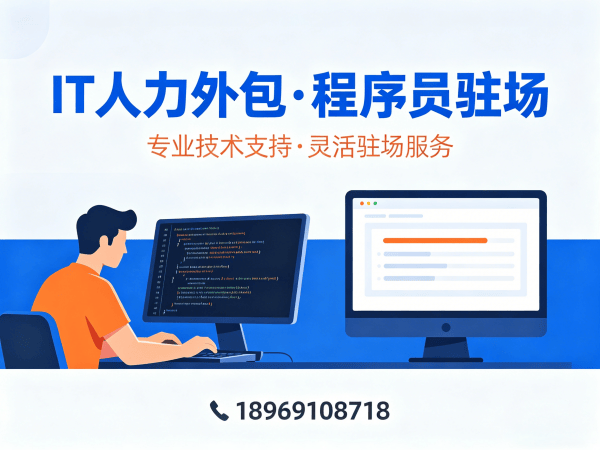 苏州IT人力外包解决方案：AIGC应用开发程序员高效招聘与团队搭建