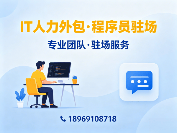 南京项目经理程序员或是工程师人力外包结算方式详解