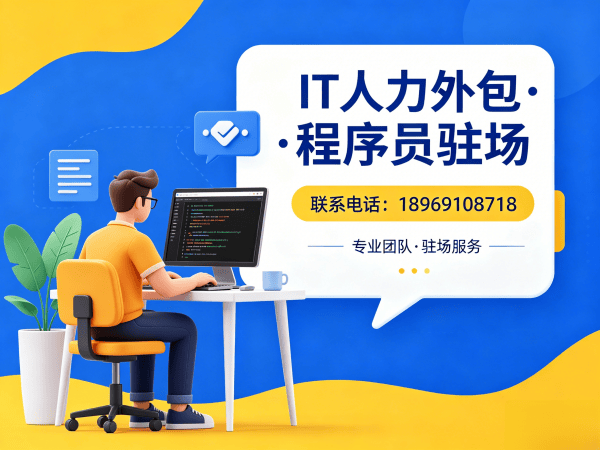 宁波IT人力外包解决方案：AI训练师程序员外包服务，破解企业技术人才困局